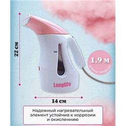 Отпариватель для одежды ручной Longlife 1л