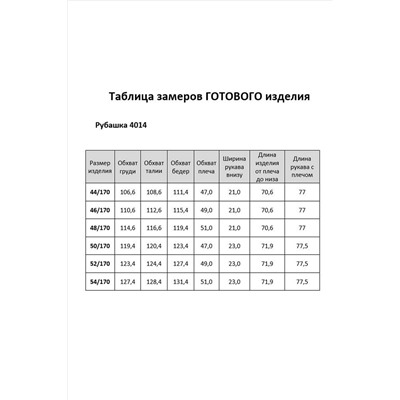 Рубашка KaVaRi 4014 черный