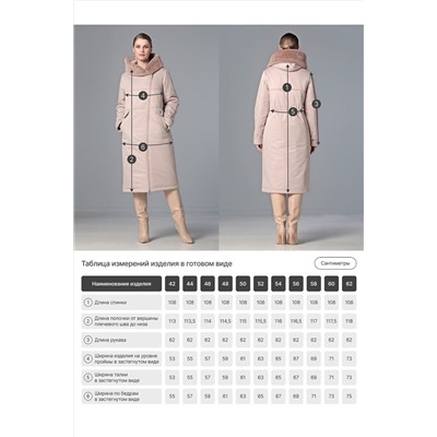 Пальто DIZZYWAY, 1206381