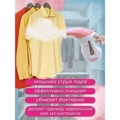 Отпариватель для одежды ручной Longlife 1л