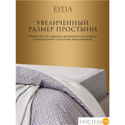 Estia ЭБЕРТ КПБ 145х215-1/180х220-1/50х70-2, 4 пр., хл.