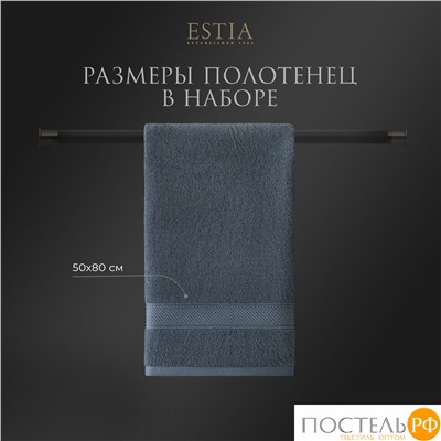 ESTIA МАРТОС гол К-т полотенец 50х80-4, 100% хлопок, 500 г/м2