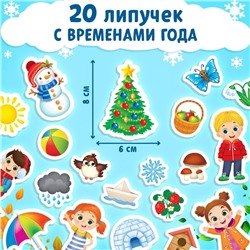 Книжка с липучками «Зима, весна, лето, осень» 12 стр.