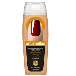 ANTISHELLAC УКРЕПЛЕНИЕ И УХОД, для снятия гель-лака, с глицерином и кальцием, 110 мл