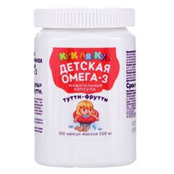 Омега-3 детская «Кук Ля Кук» со вкусом тутти-фрутти, 100 капсул