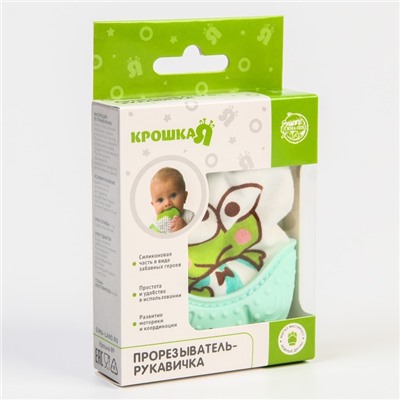 Прорезыватель рукавичка Крошка Я «Лягушонок», от 3 мес., зелёный