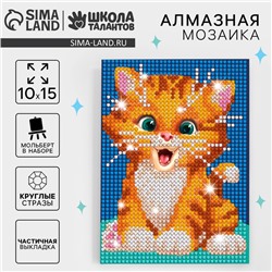 Алмазная мозаика с частичным заполнением на подставке для детей «Милый котик», 10 х 15 см