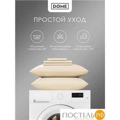 Dome МОРИСО беж Комплект наволочек 50x70 (см), 2пр., хл/сат