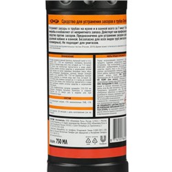 Средство от засоров в трубах, Domestos 750 мл