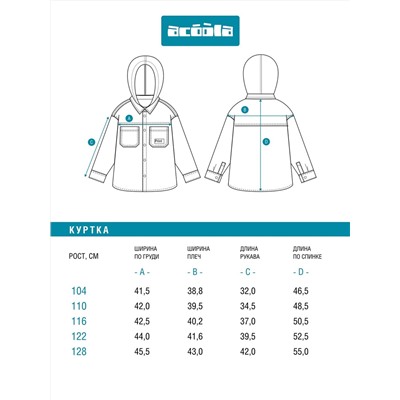 Acoola Куртка 20120280192