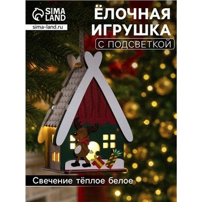 Ёлочная игрушка «Домик с оленем», 7.7х11х6 см, 1 LED, от батареек, свечение тёплое белое