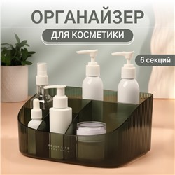Органайзер для хранения косметических принадлежностей «GREEN», 6 секций, 23 × 15,5 × 11 см, цвет полупрозрачный/зелёный