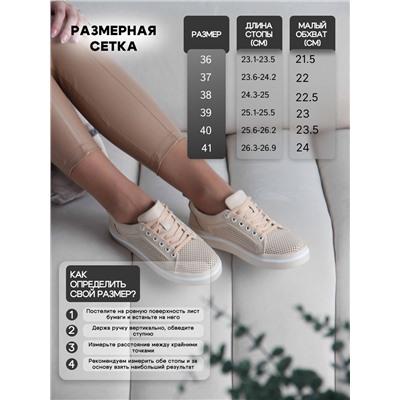 Кеды ED'ART 158.p.paloma'be/w. Бежевый