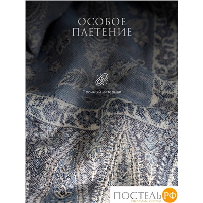 Estia АННЕТА Плед сер.-голуб. 130х170 см, 1 пр., 90% хлоп./10% мерин.шерсть, 208 гр/м2