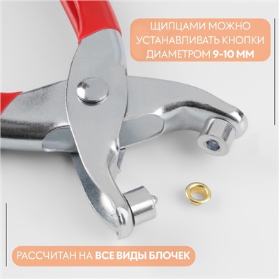 Щипцы для установки блочек, с прорезиненными ручками, с блочками, d = 4 мм, 14 × 8 см, цвет серебряный/красный
