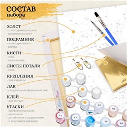 Картина по номерам «Объятия ночи», 10 цветов, с поталью 40×50 см