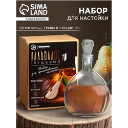 Подарочный набор для приготовления настойки «Кальвадос грушевый»: набор трав и специй 38 г., штоф 500 мл., инструкция