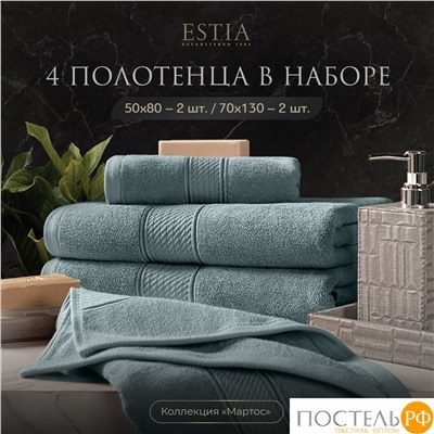 ESTIA МАРТОС мятн К-т полотенец 50х80-2/70х130-2, 100% хлопок, 500 г/м2