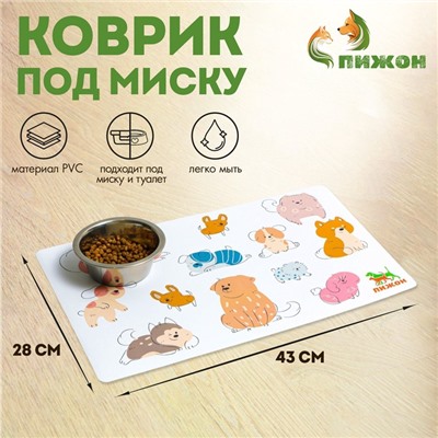 Коврик под миску «Пижон» с нескользящим основанием 43×28 см «Собаки»