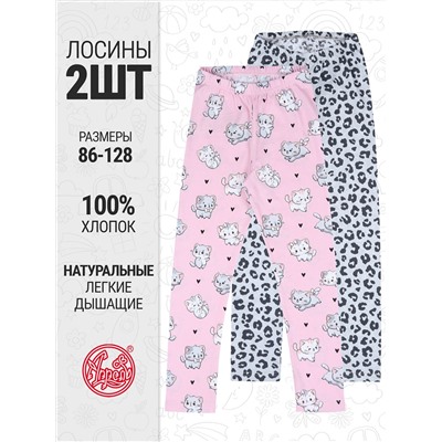 Апрель Легинсы 2ДРЛ5641001н