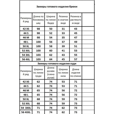 Kivviwear 31024053.07, Брюки, Худи