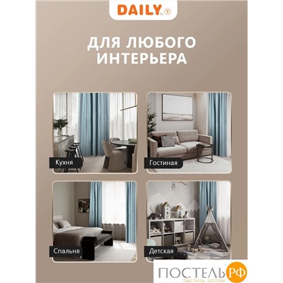 DAILY by T ДАРЛИ бирюз Штора на шт.ленте 200x260-2, 2 пр., плстр.