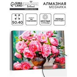 Алмазная вышивка полное заполнение «Пионы», на раме, 40×50 см