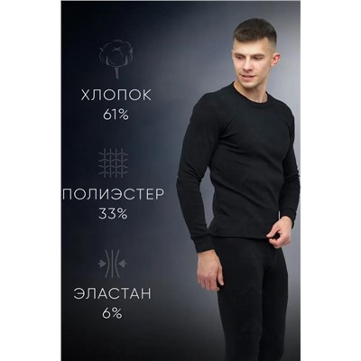 Костюм мужской Термобелье Dark Term Арт. 8964