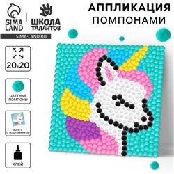 Картина помпонами «Единорог», 20 х 20 см, аппликация помпошками