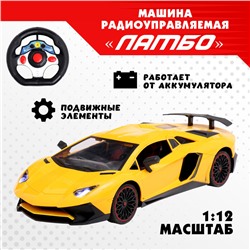 Машинка на пульте управления «Ламбо», радиоуправление, 1:12, открываются двери, работает от аккумулятора, цвет жёлтый