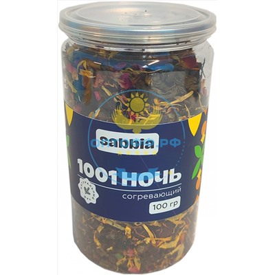 Чай Sabbia 1001 ночь 100гр микс ПЭТ (кор*60)