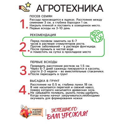 Семена Капуста белокочанная "Подарок", 0,3 г