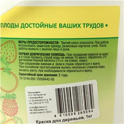 Краска для Деревьев «Поспелов», ведерко, 1 кг