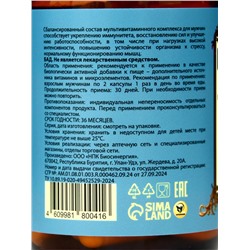 Витаминно-минеральный комплекс для мужчин Vitamuno Pro, 60 капсул