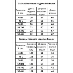 Kivviwear 10051006.01, Брюки,  Свитшот