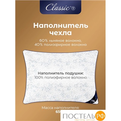 CLASSIC by T АЛЬПИЙСКИЙ ЛЕН Подушка стег 70х70,1пр.