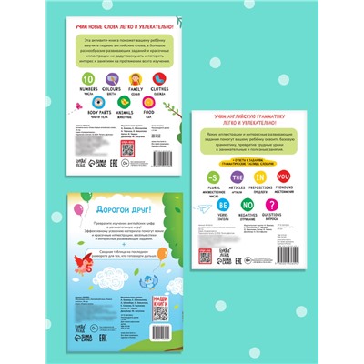 Книги «Английский язык: знакомимся и изучаем», набор 3 шт.