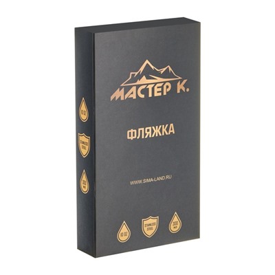 Фляжка Мастер К, 300 мл, подарочная, армейская, 10 oz, нержавеющая сталь, жёлтая