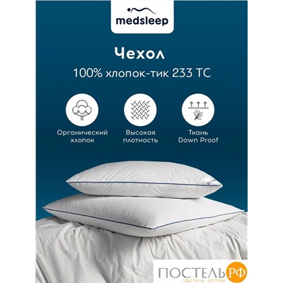 MEDSLEEP МАЮРА Подушка 50х70, 1пр., хлопок-тик/пух утиный, 1000 г