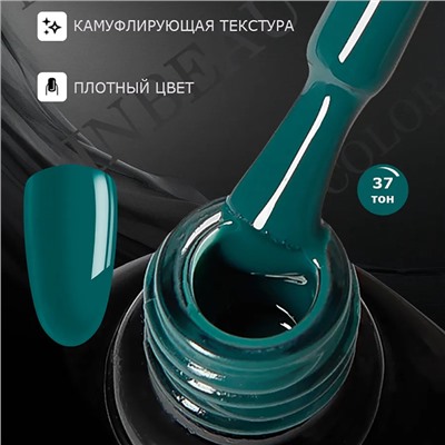 INBEAU Цветная база для ногтей каучуковая тон 37 10 мл
