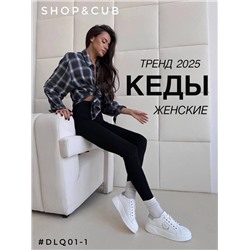 Кеды