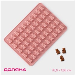 Форма для мармелада Доляна «Сладкие мишки», силикон, 18.8×13.8 см, 50 ячеек (1.8×1.1 см), МИКС
