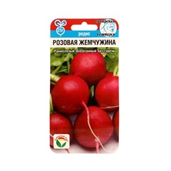 Семена Редис "Розовая жемчужина", 2 г