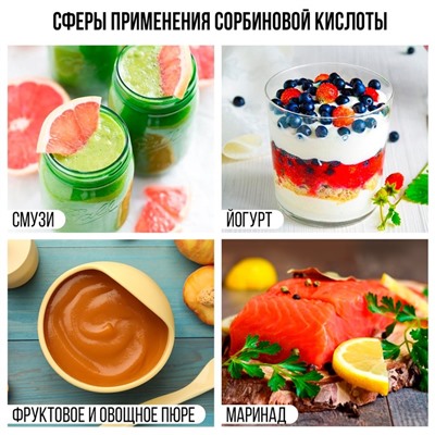 УЦЕНКА Сорбиновая кислота 100 гр в дой-паке