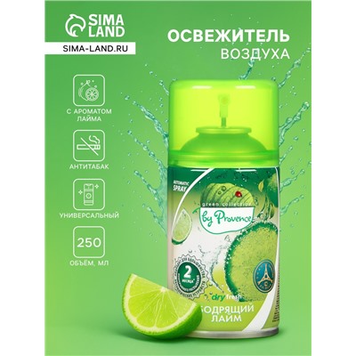 Освежитель воздуха «Green collection by Provence»: «Бодрящий лайм», универсальный сменный баллон