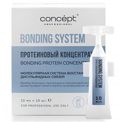 CONCEPT Bonding System Концентрат протеиновый для волос 10х10 мл