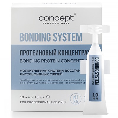 CONCEPT Bonding System Концентрат протеиновый для волос 10х10 мл