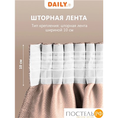 DAILY by T ЛОРЕНА с-кор Шторы 220х270, 2пр, плстр.