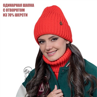 НЕСИЯ шапка женская