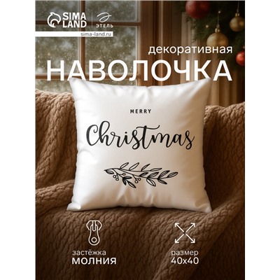 Наволочка декоративная новогодняя «Этель. Christmas», 40×40 см, велюр